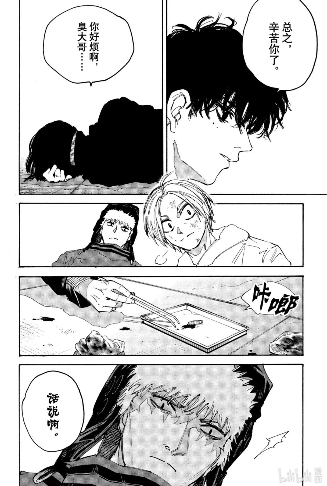 夏与冬