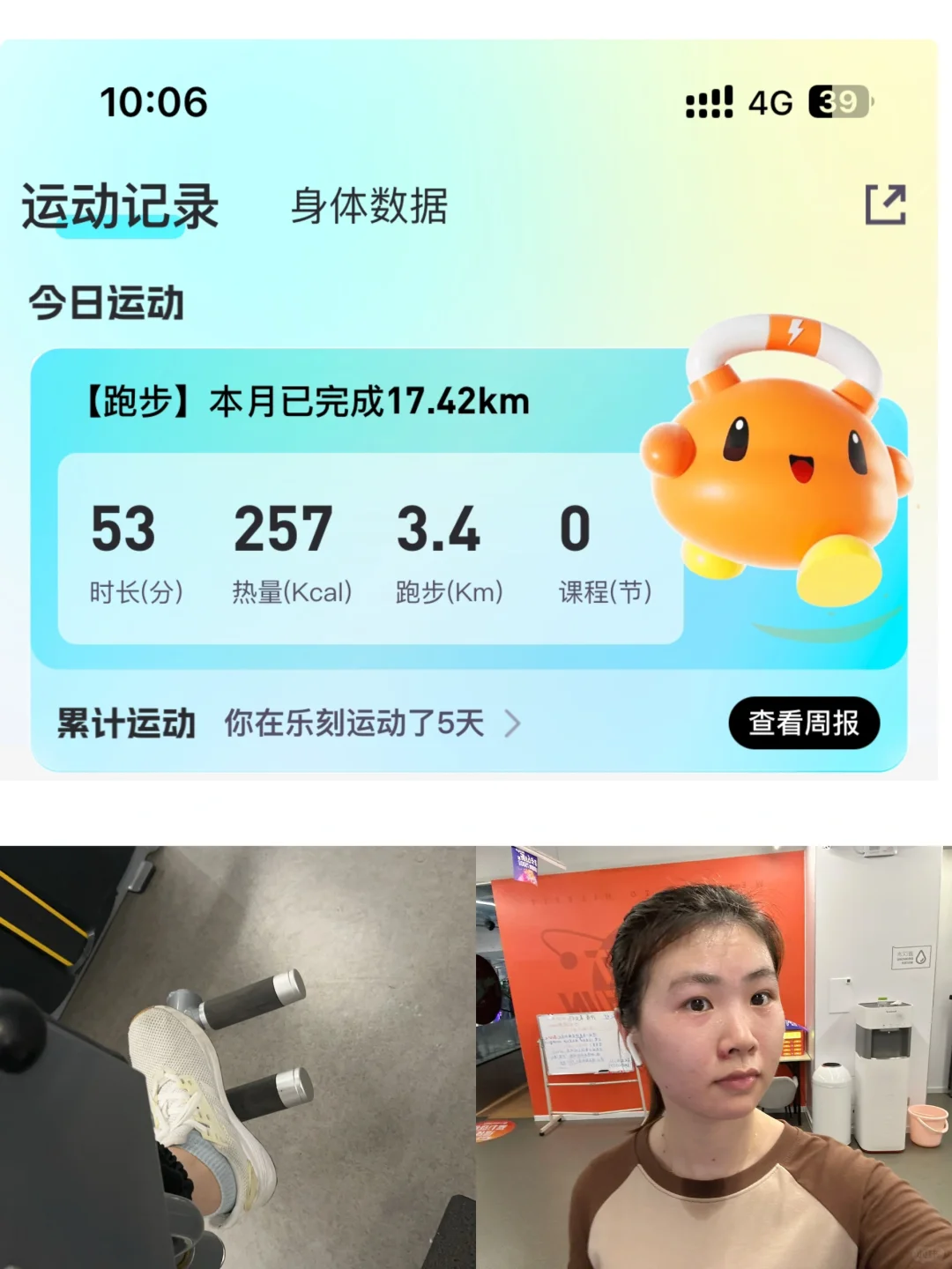 🏃‍♀️消耗热量 Day 5