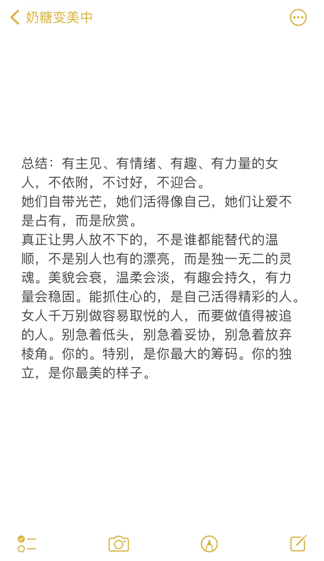 真正让男人放不下的，从来不是长相好的女人