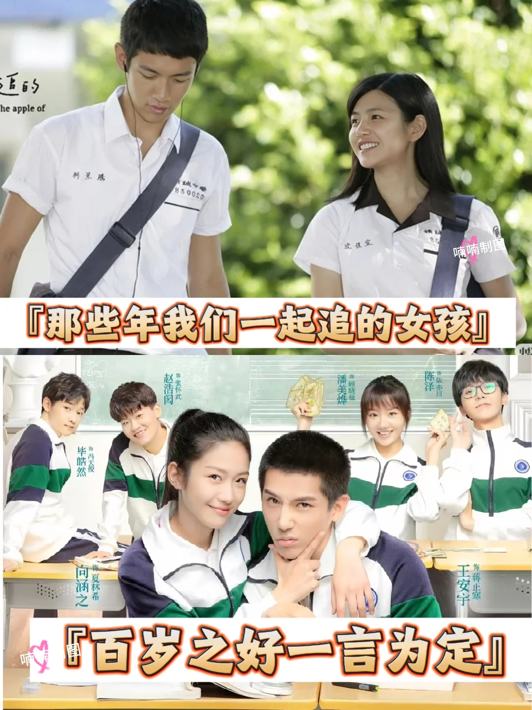 必看‼️54部青春校园剧大合集‼️