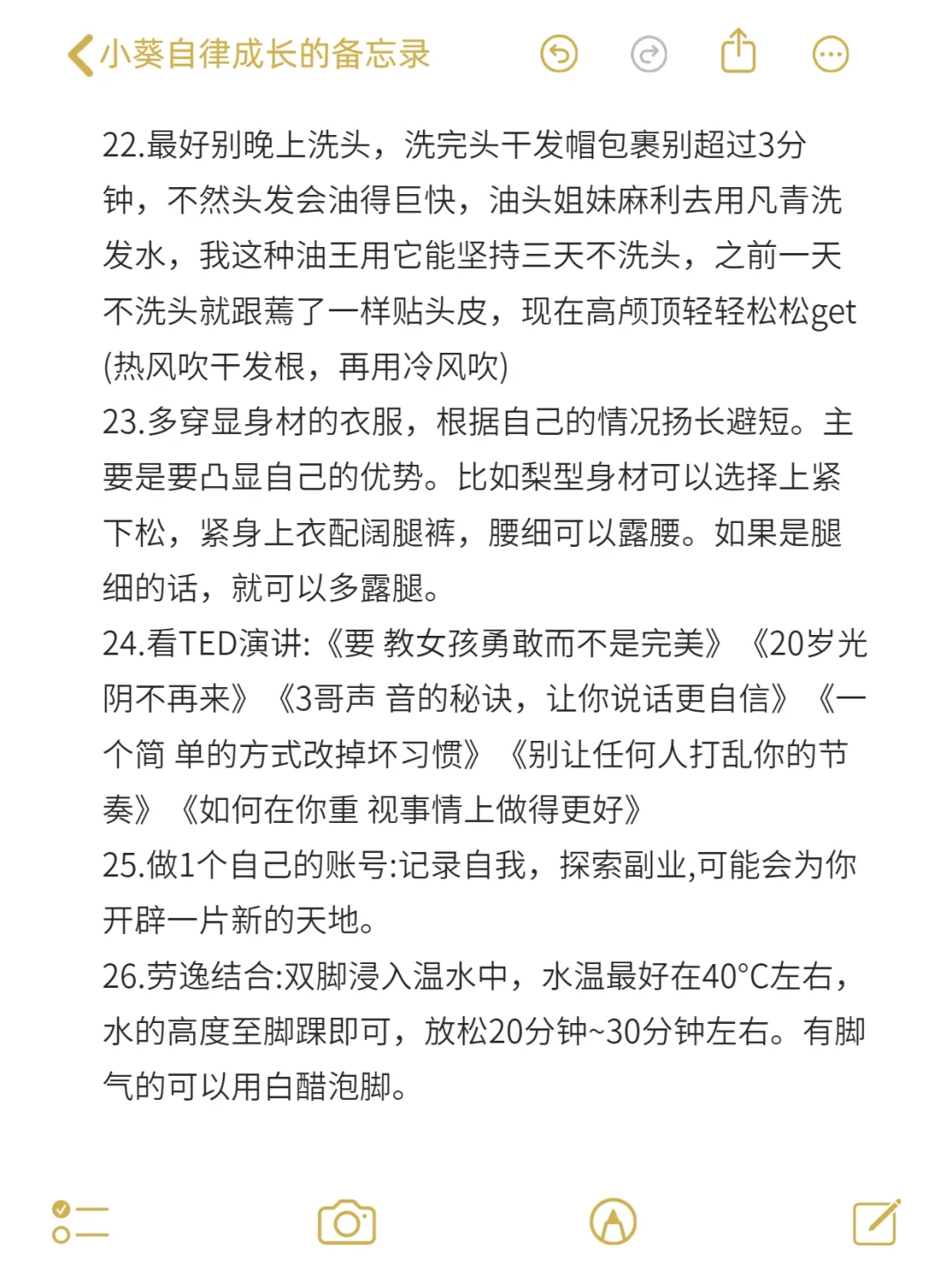 女生25岁前一定要完成的事