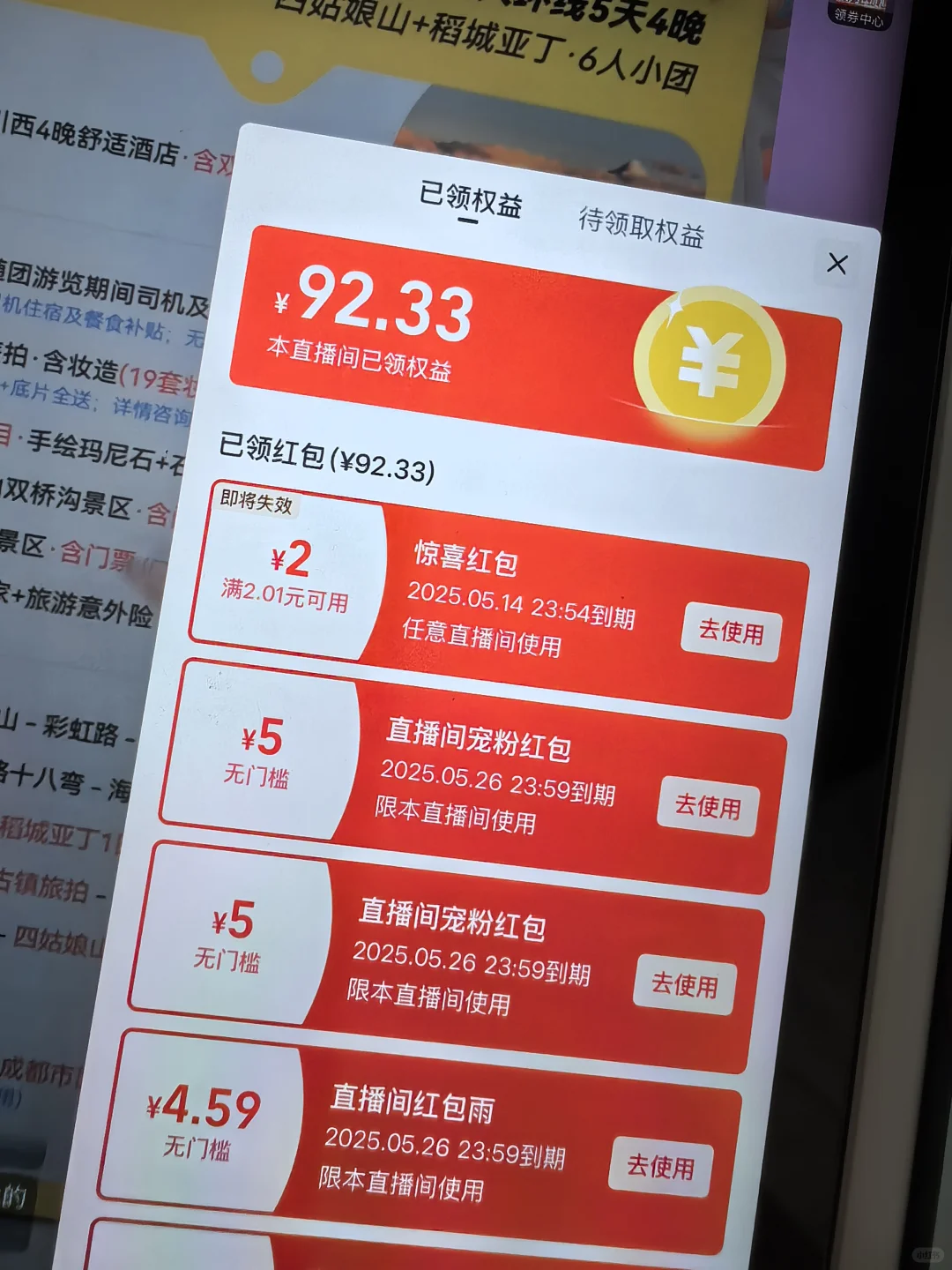 今天两个宠粉红包都领到了
