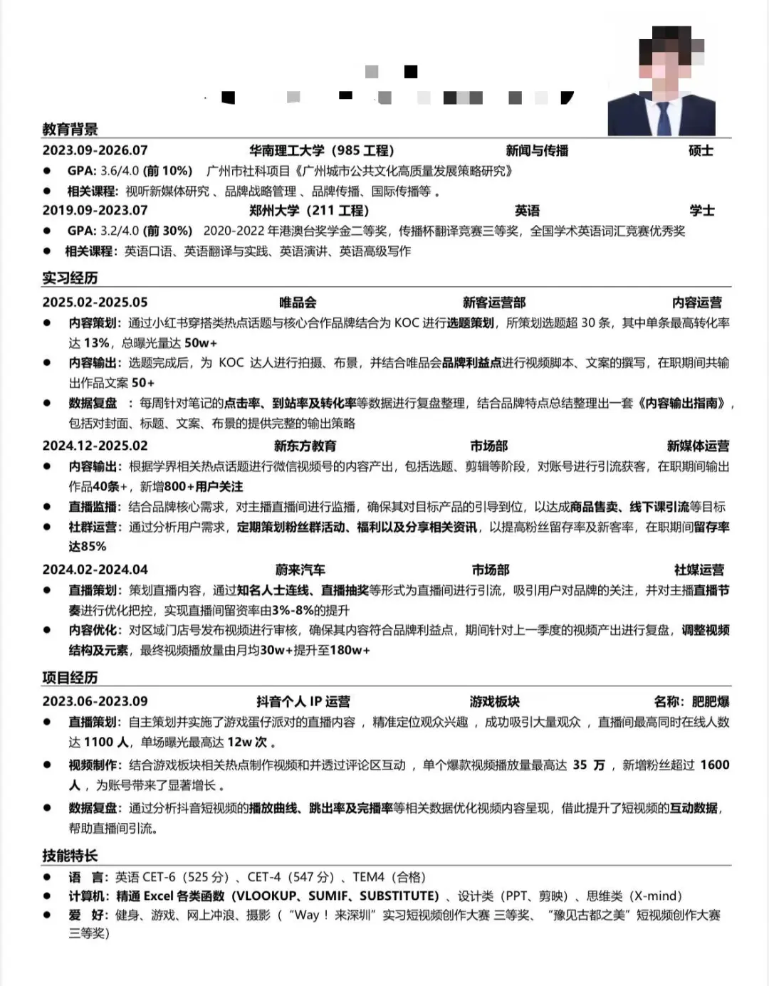 现在实习这么难找吗