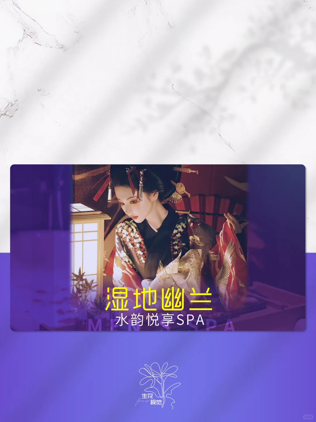 [包过审]日式按摩养生spa美女团购头图
