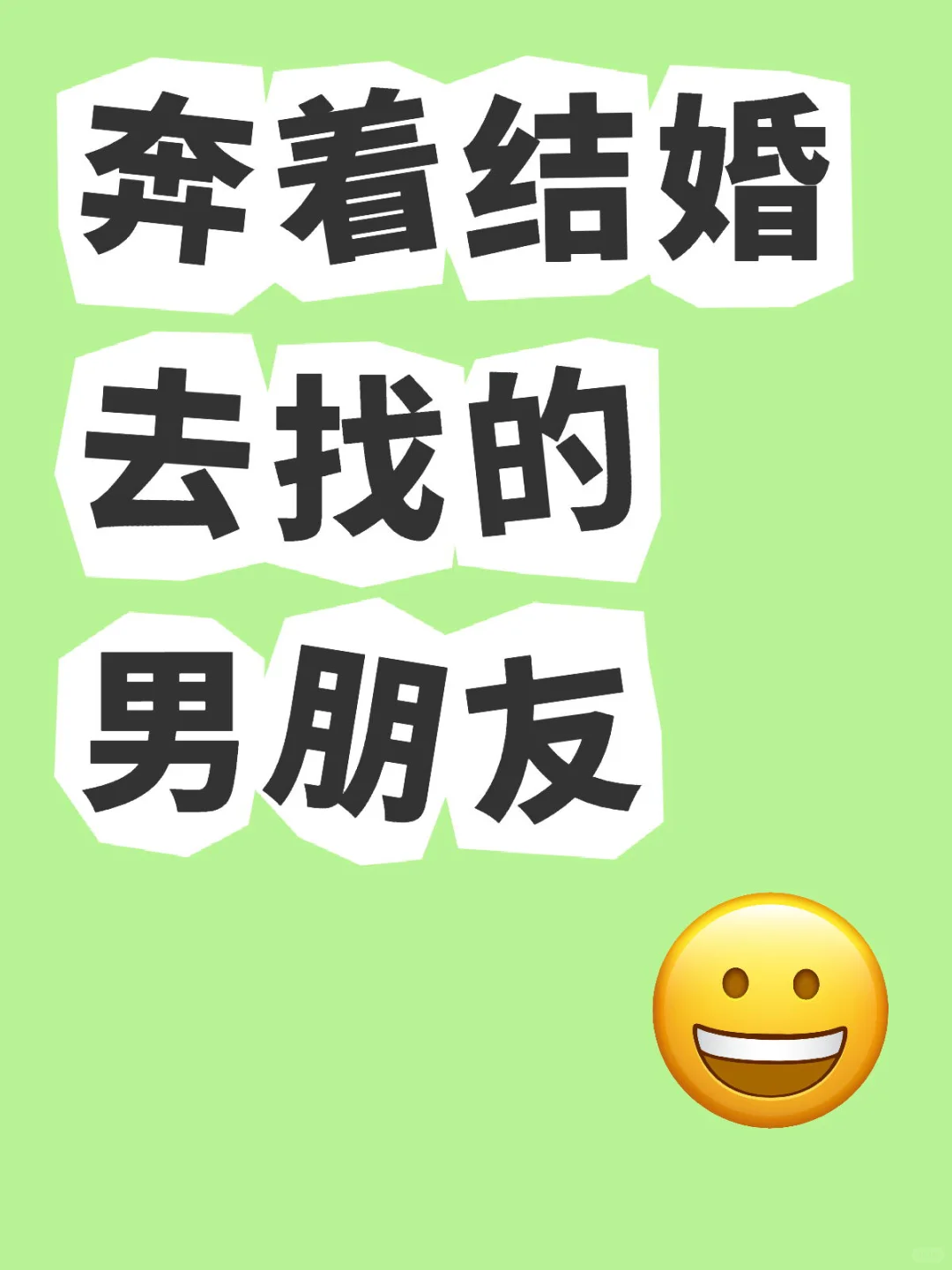 想和你在绿城烟火里，慢慢走～～～