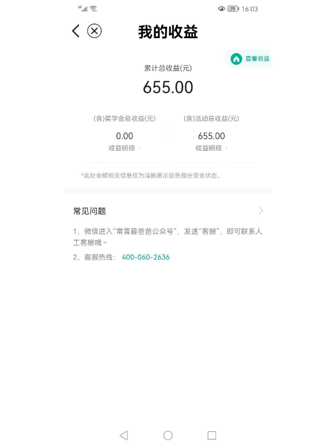 坑人不？真坑！！！