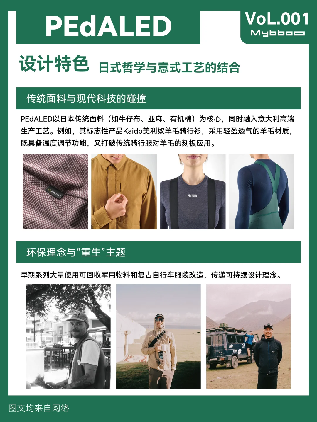 每天认识一个骑行品牌：PEdALED