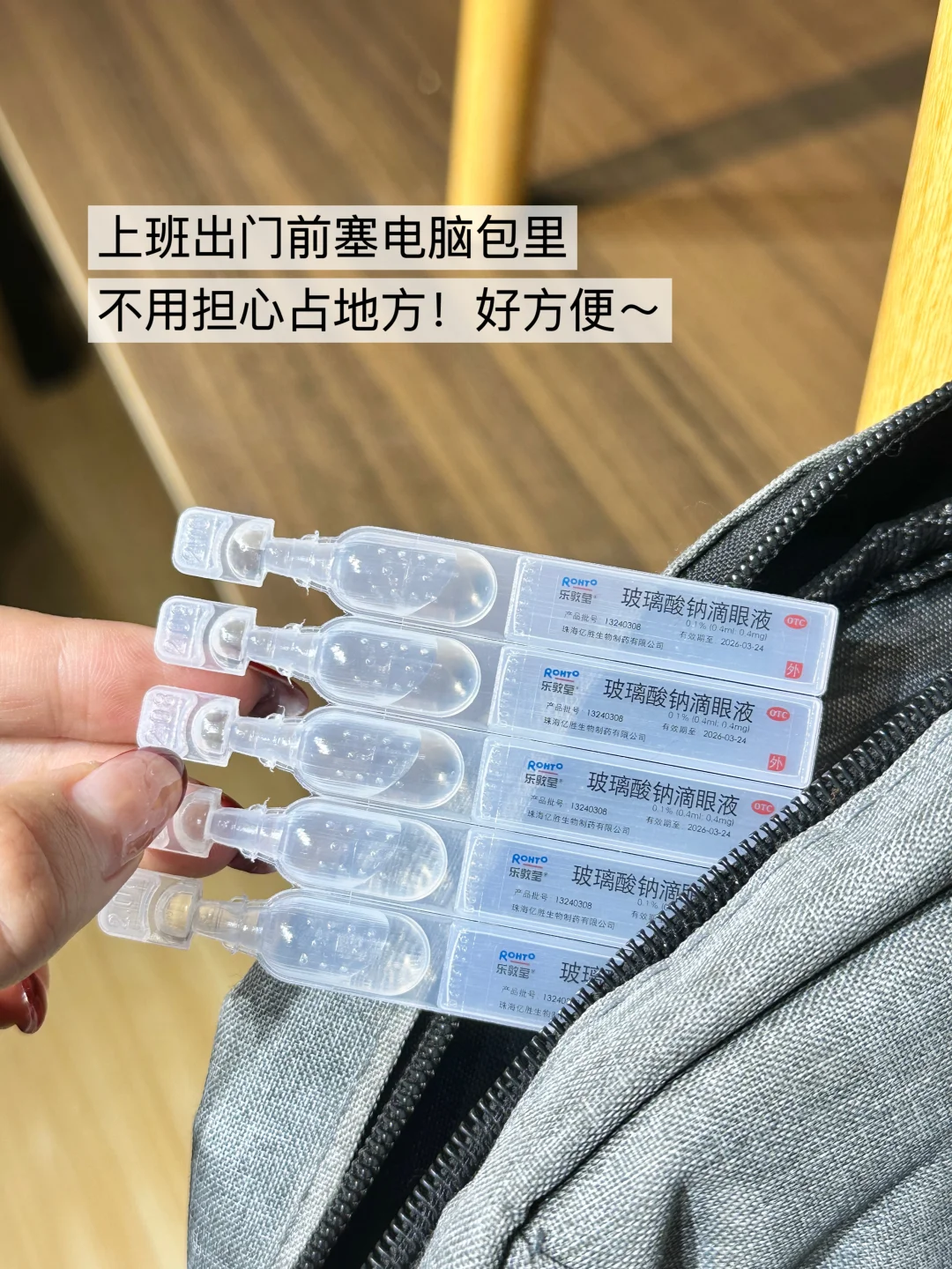 双十一护眼好物！
