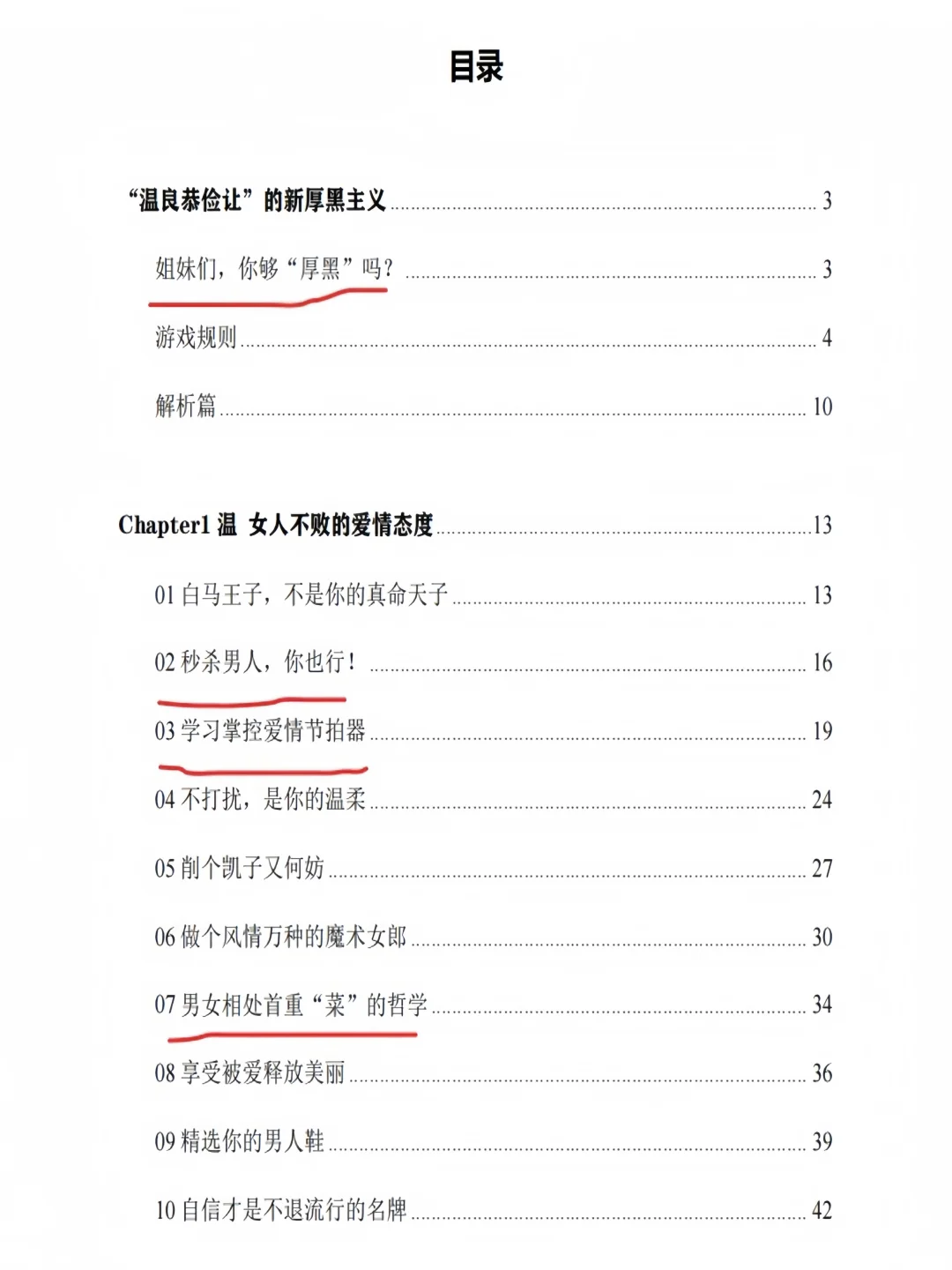 微胖女人的好处在哪里？