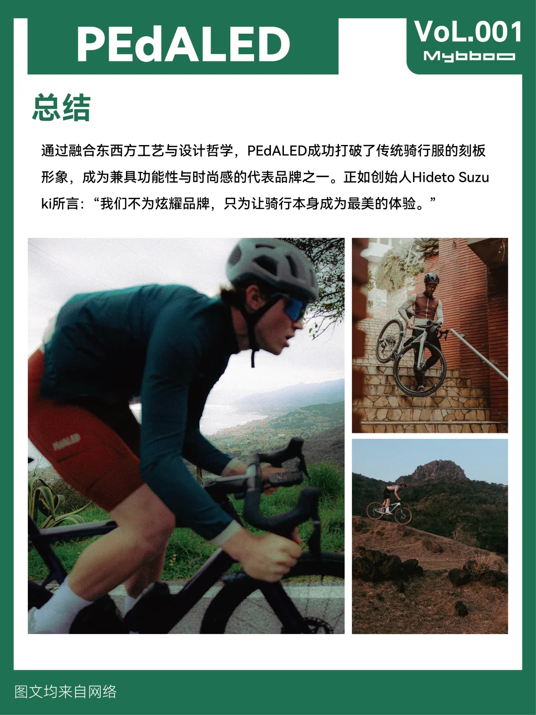每天认识一个骑行品牌：PEdALED
