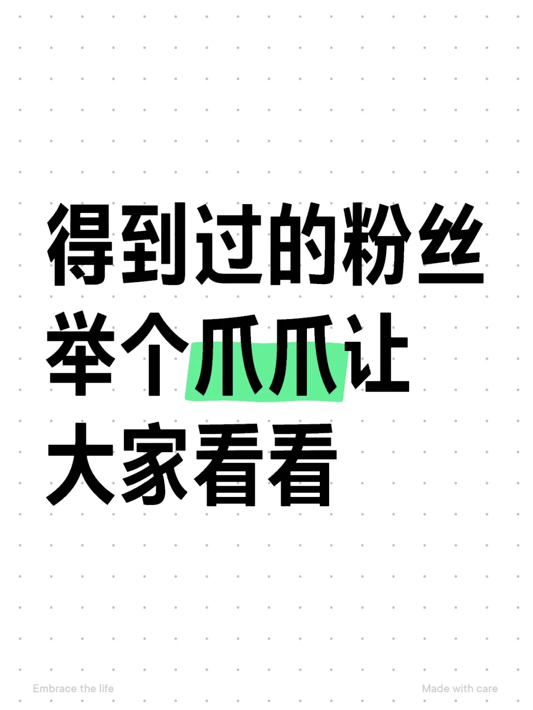 有哪些粉丝得到过的，拿出来炫耀一下