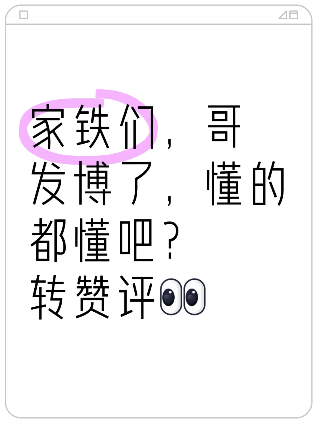 铁粉数怎么越来越少了呢