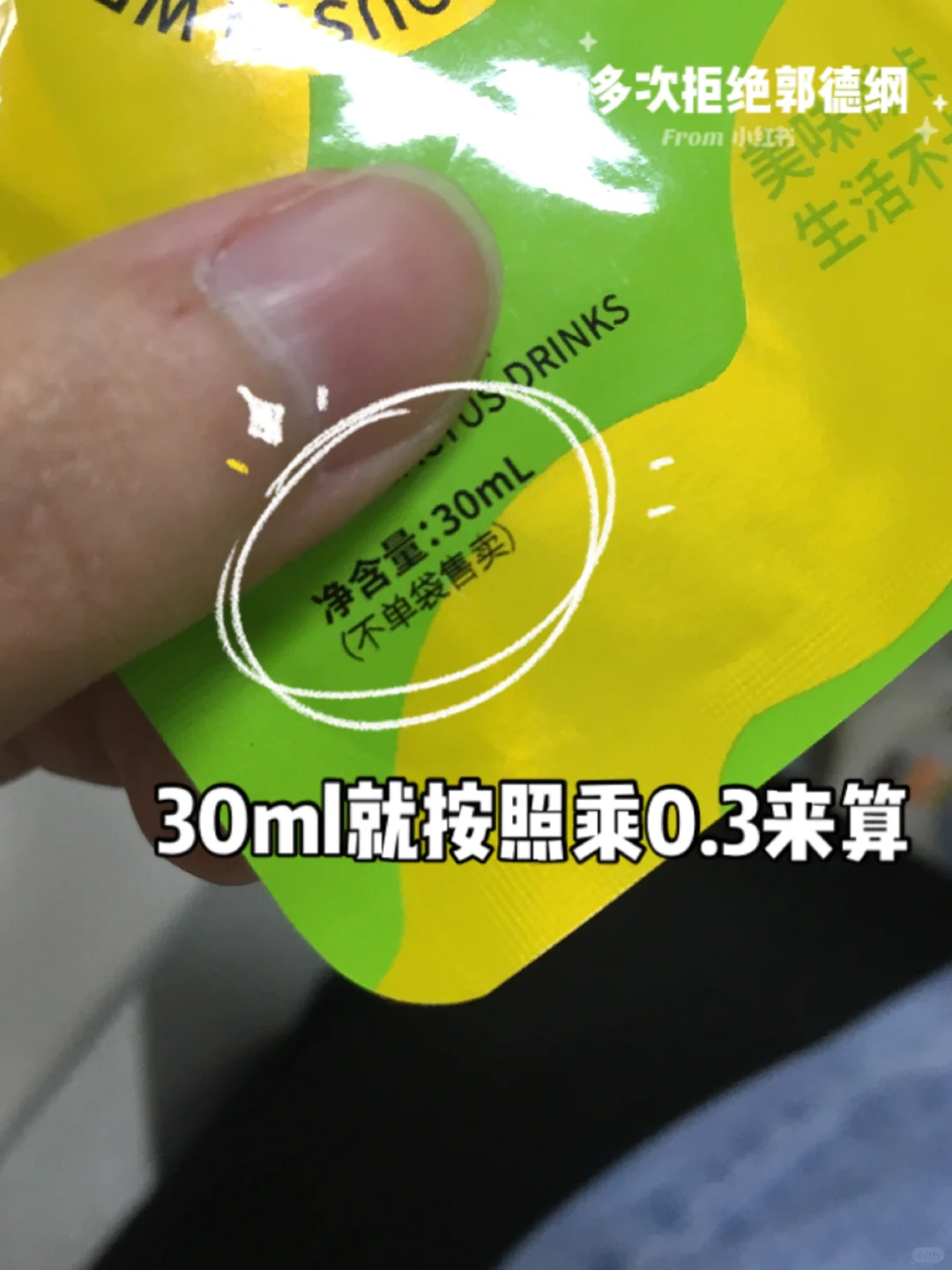 怎么算东西的热量和自己的代谢？