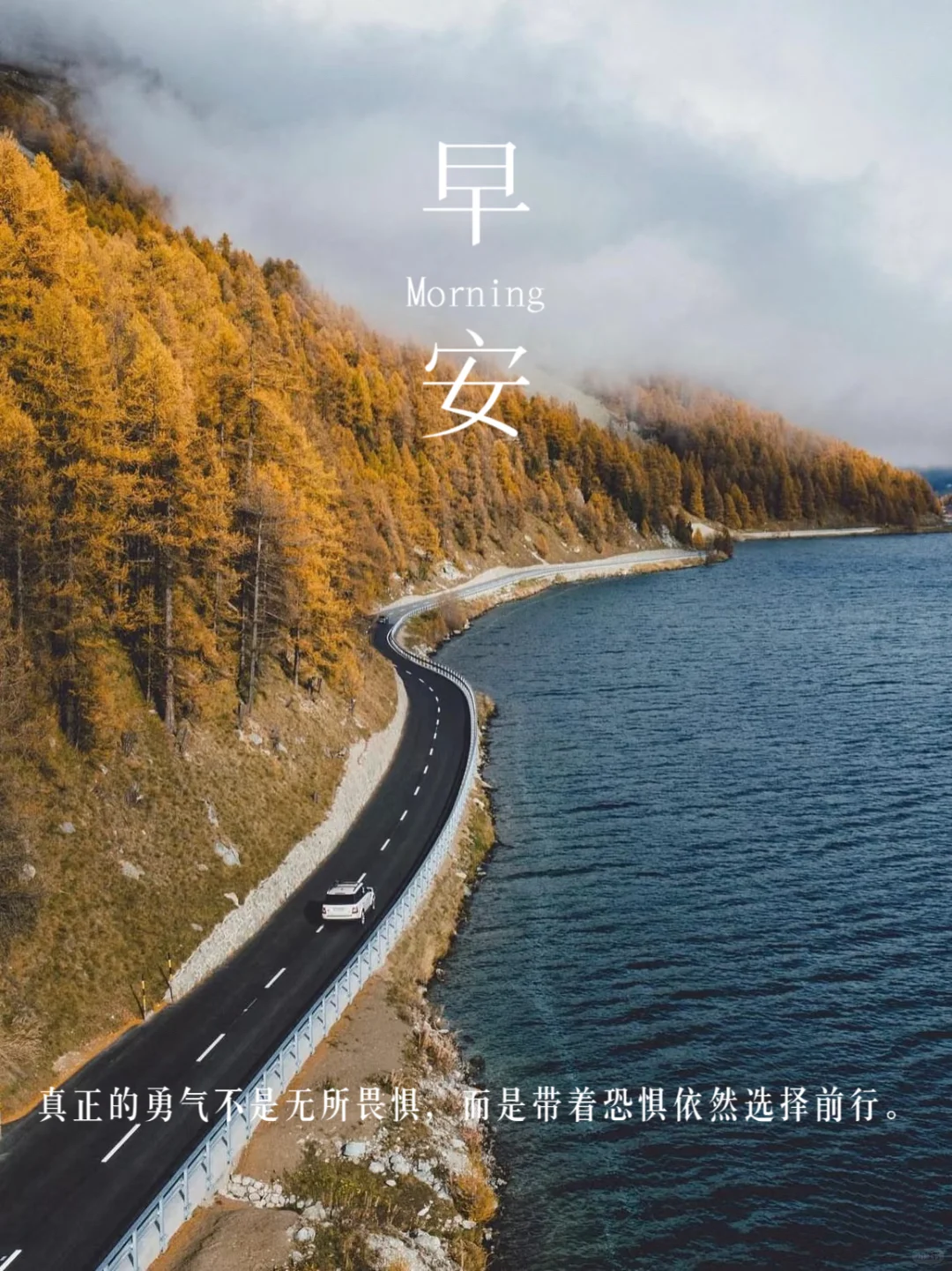 #早安图#早安日签#每日一签