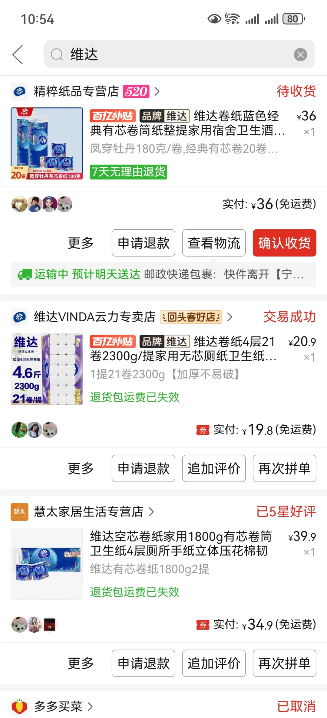我可能是这个卷纸的铁粉