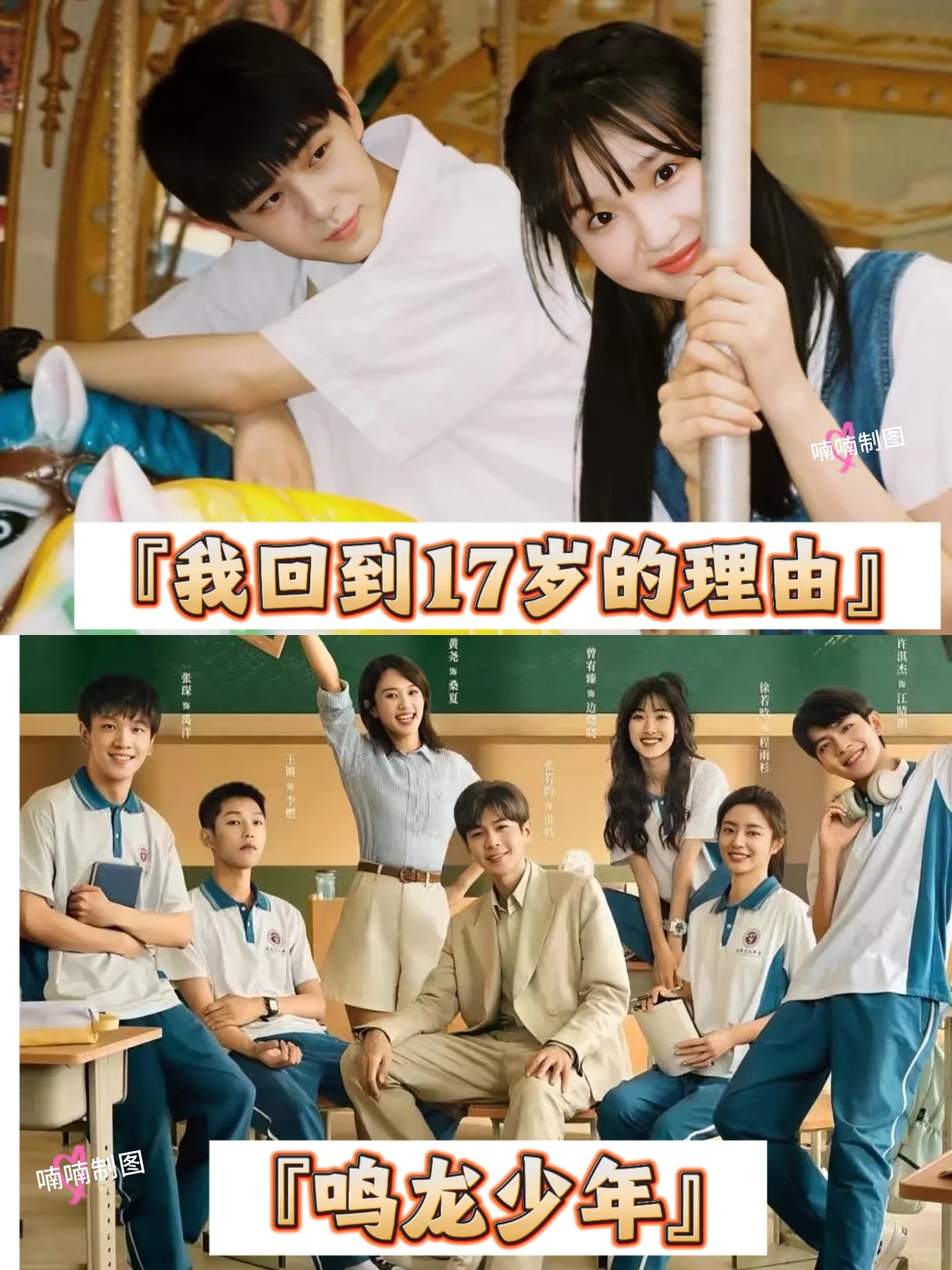 必看‼️54部青春校园剧大合集‼️