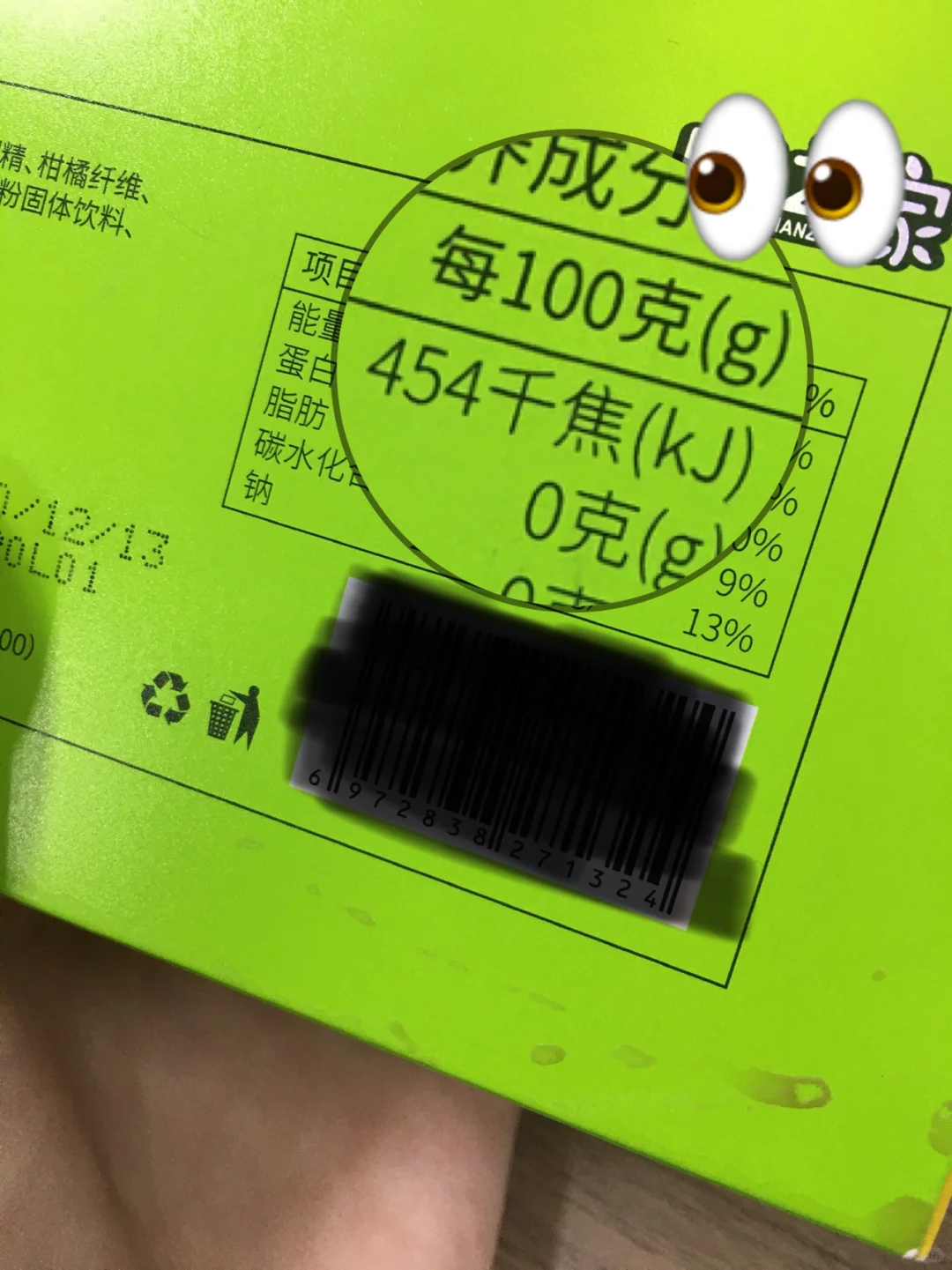 怎么算东西的热量和自己的代谢？