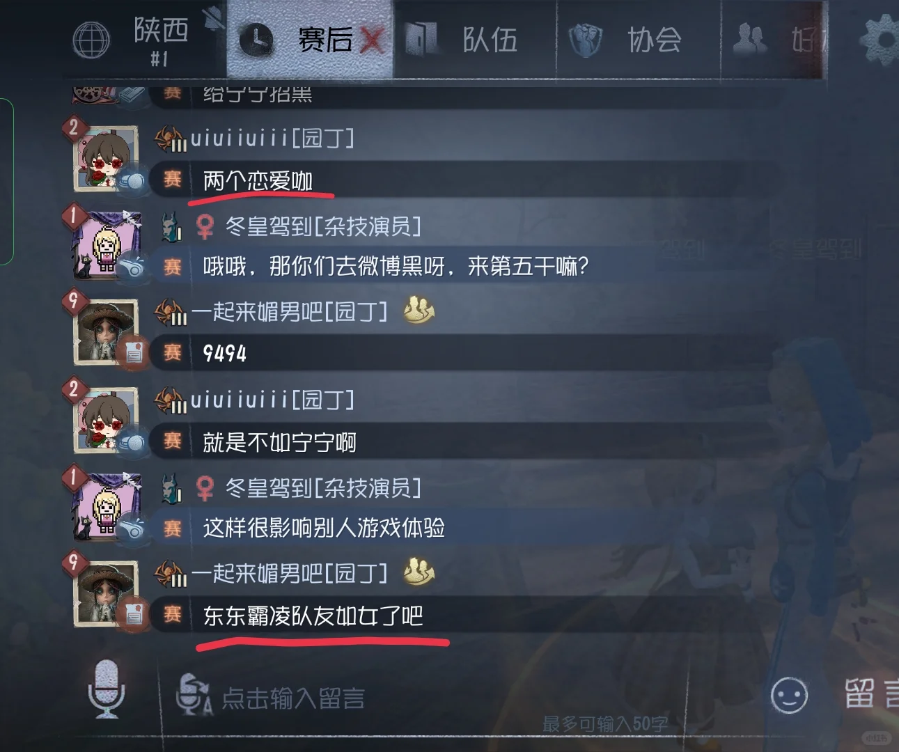 莫名其妙的两个人