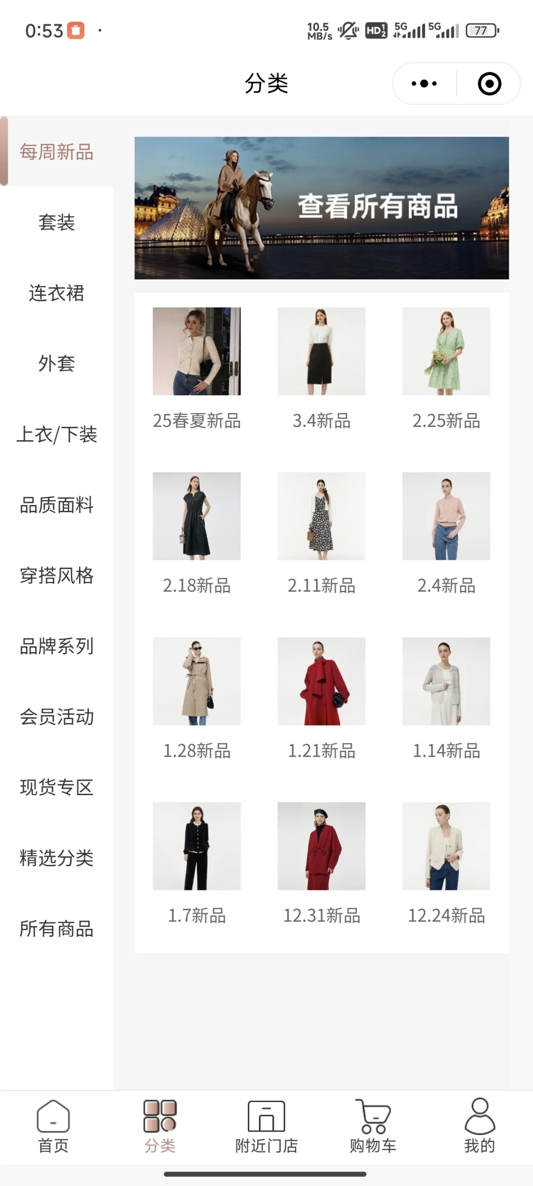 商城小程序