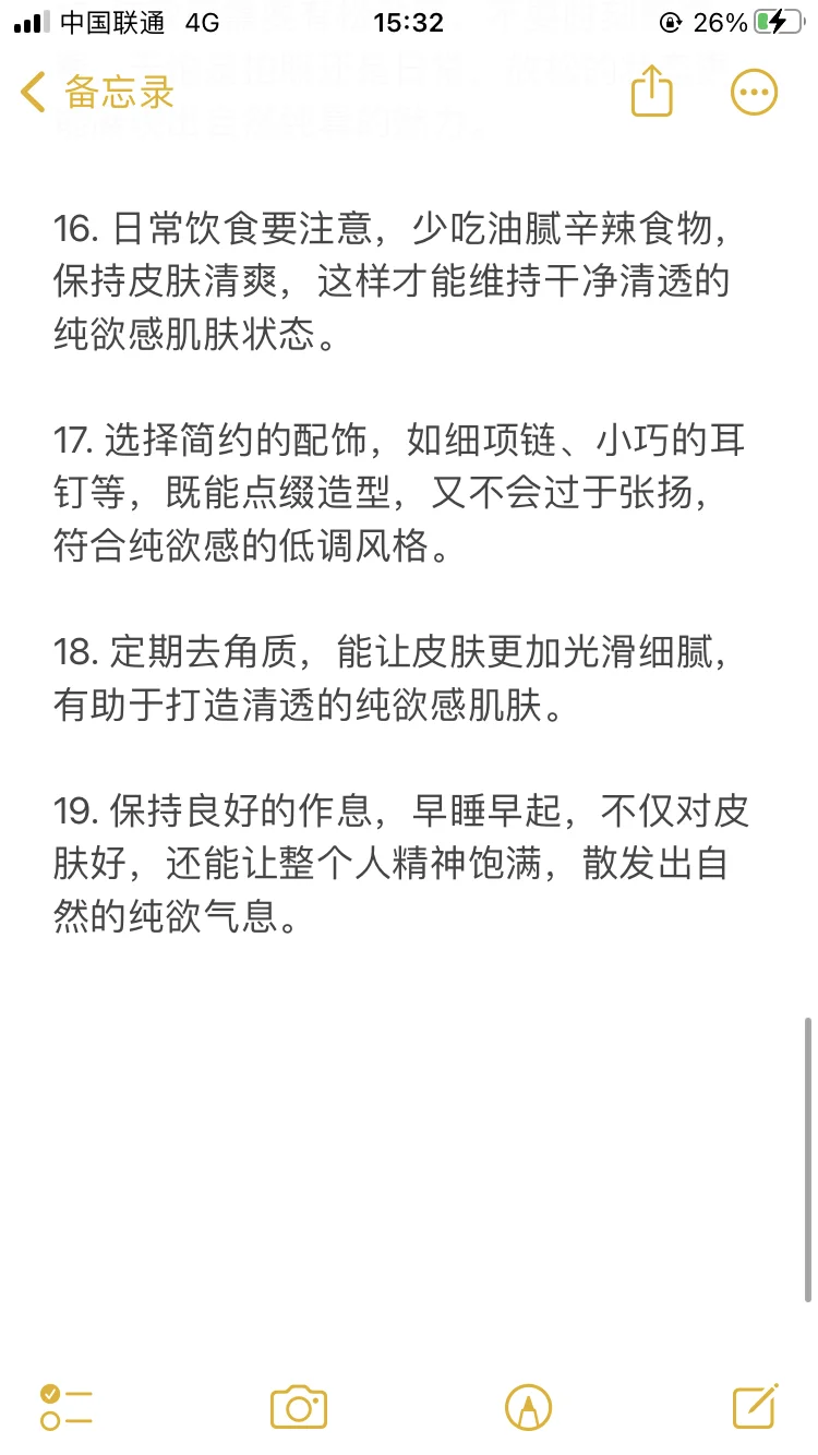 纯欲感该如何拿捏