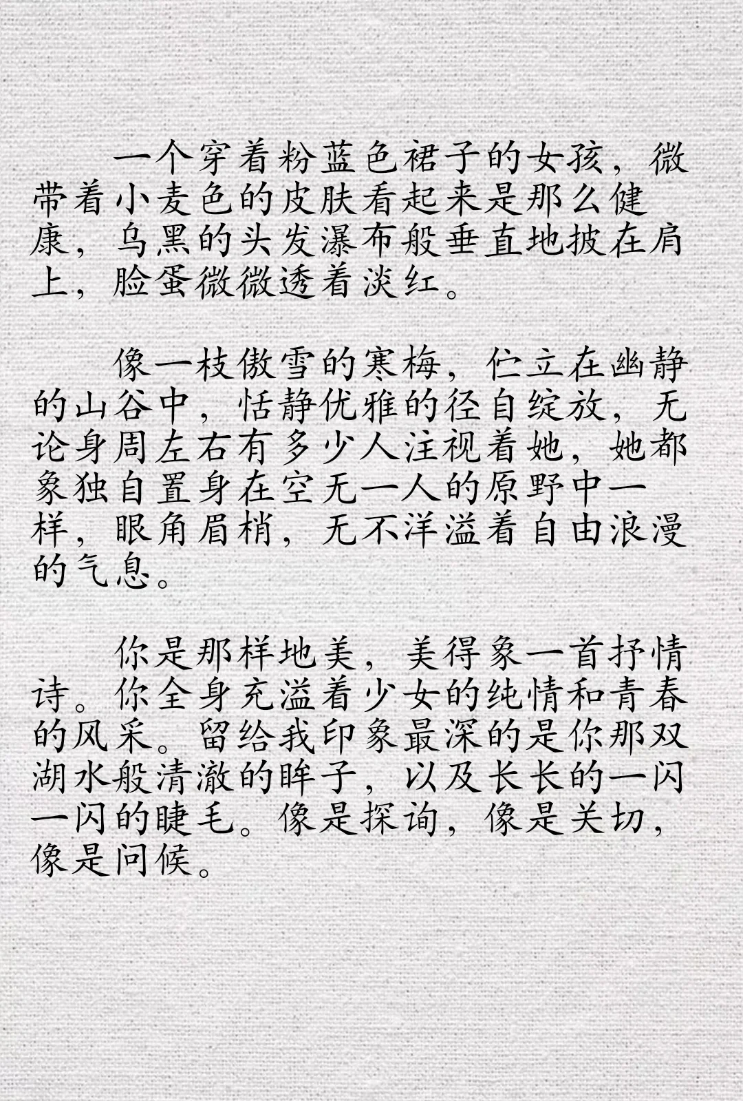 写作中关于描写“女子优雅”的句子
