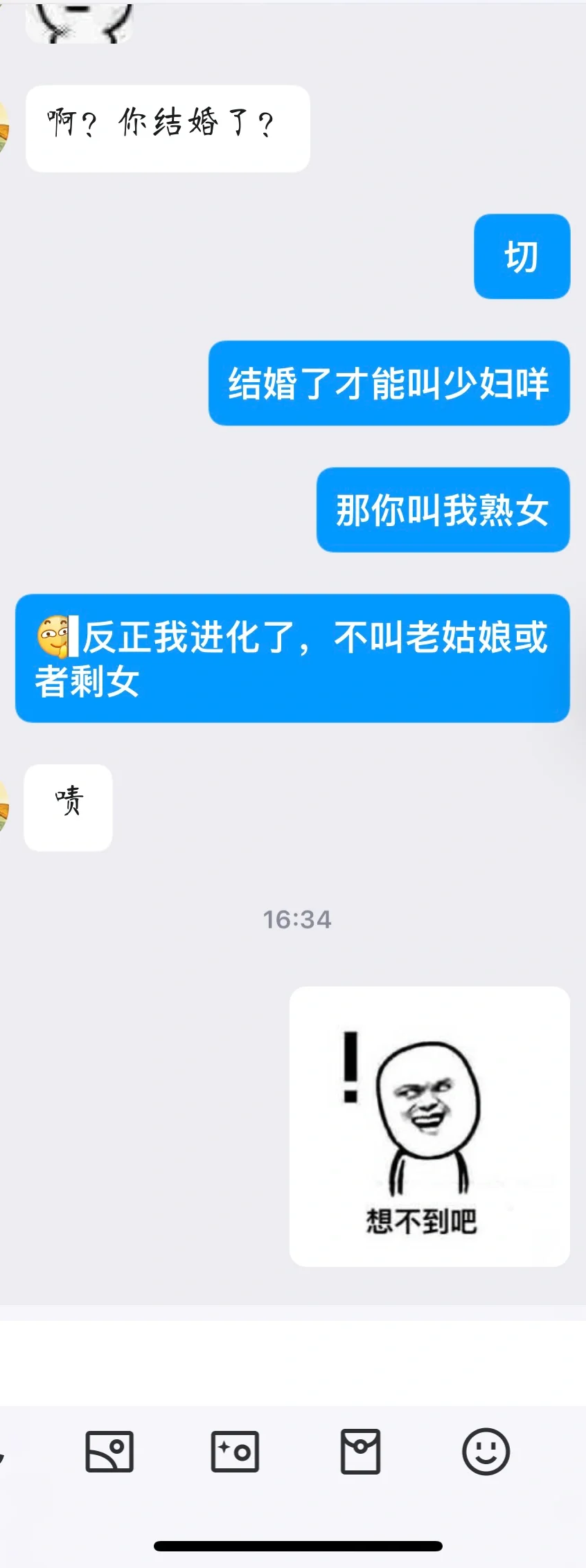 三十岁还没结婚应该叫啥？