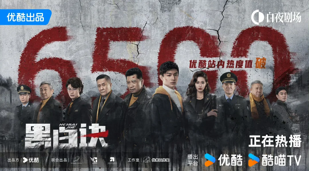 双强追凶❗连环命案藏惊天阴谋