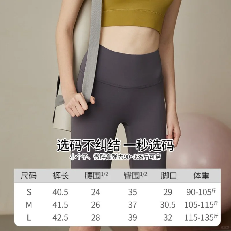 五分瑜伽裤女夏提臀裸感跑步外穿运动骑行裤