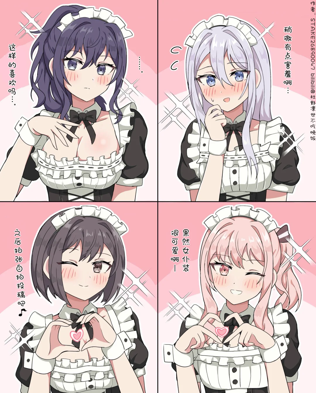 25点，女仆咖啡馆见