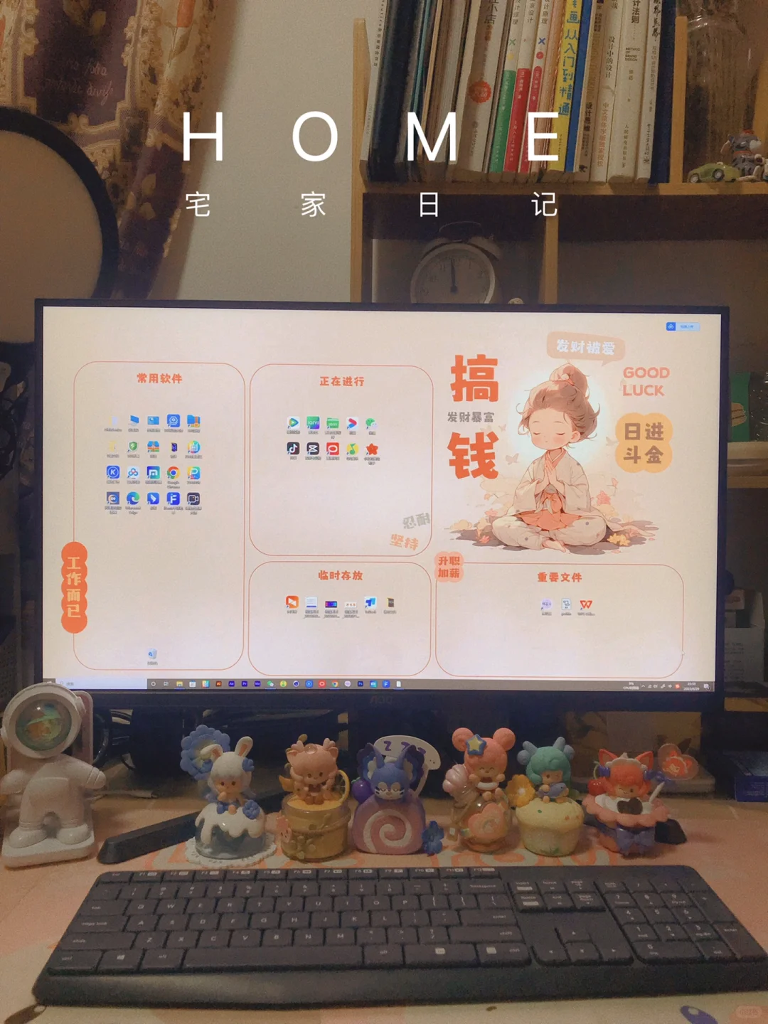 佛系少女搞钱升职加薪分区电脑壁纸