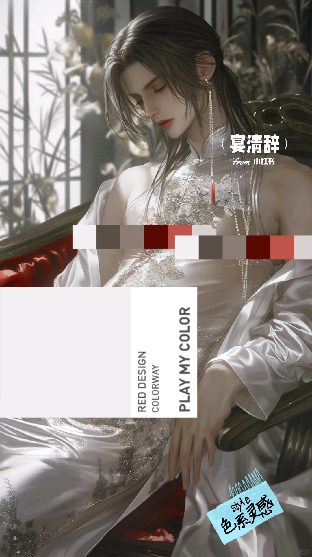 Midjourney｜壁纸:旗袍美男