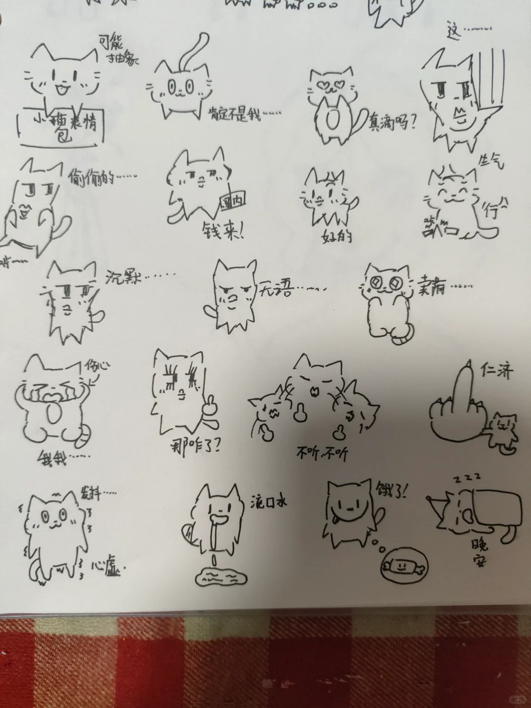超颠表情包