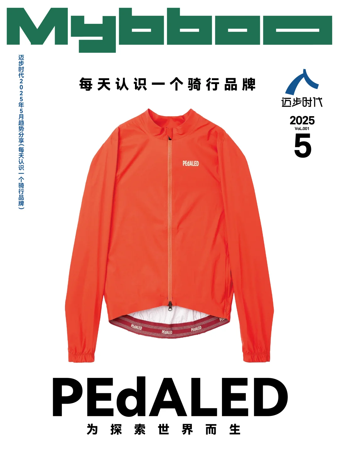 每天认识一个骑行品牌：PEdALED