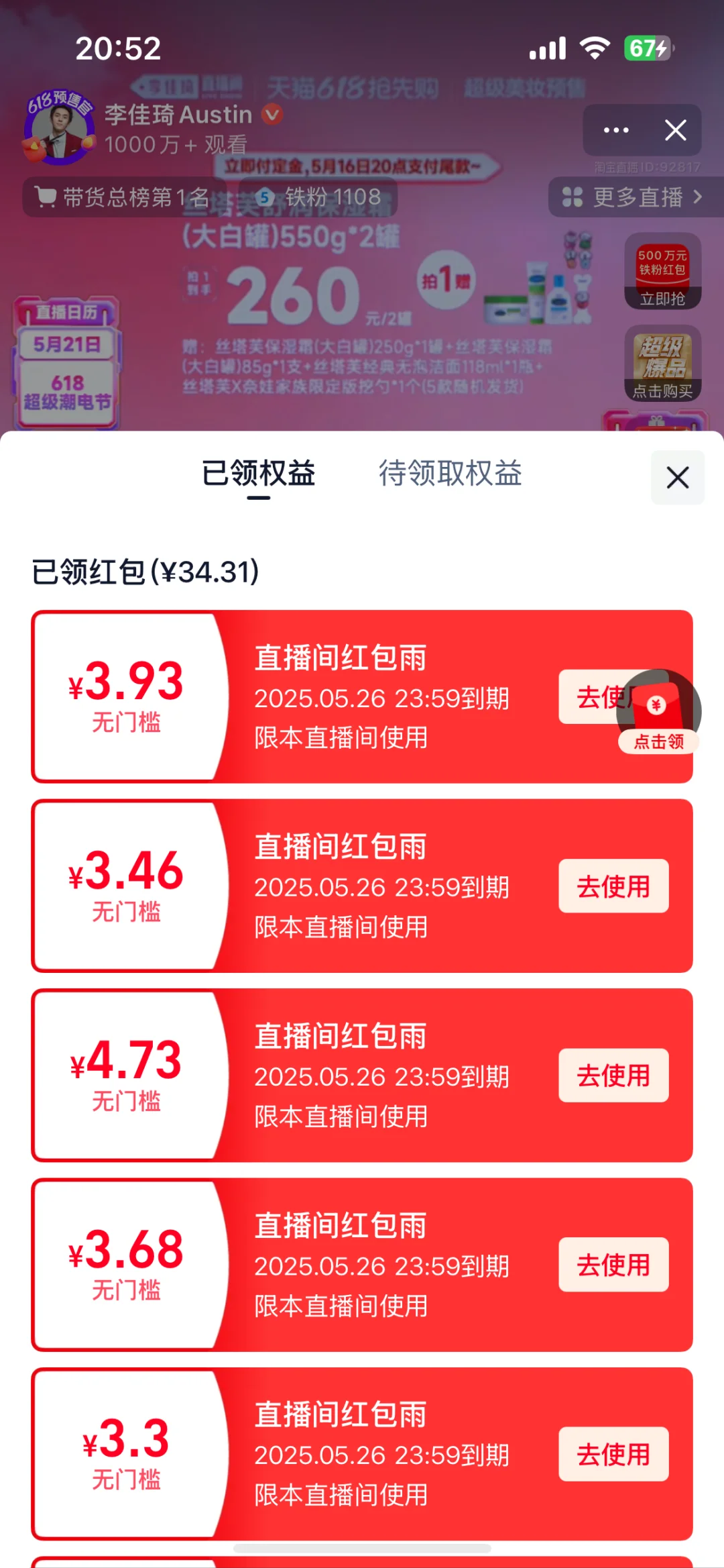 不是淘宝你？？？又漏又少？