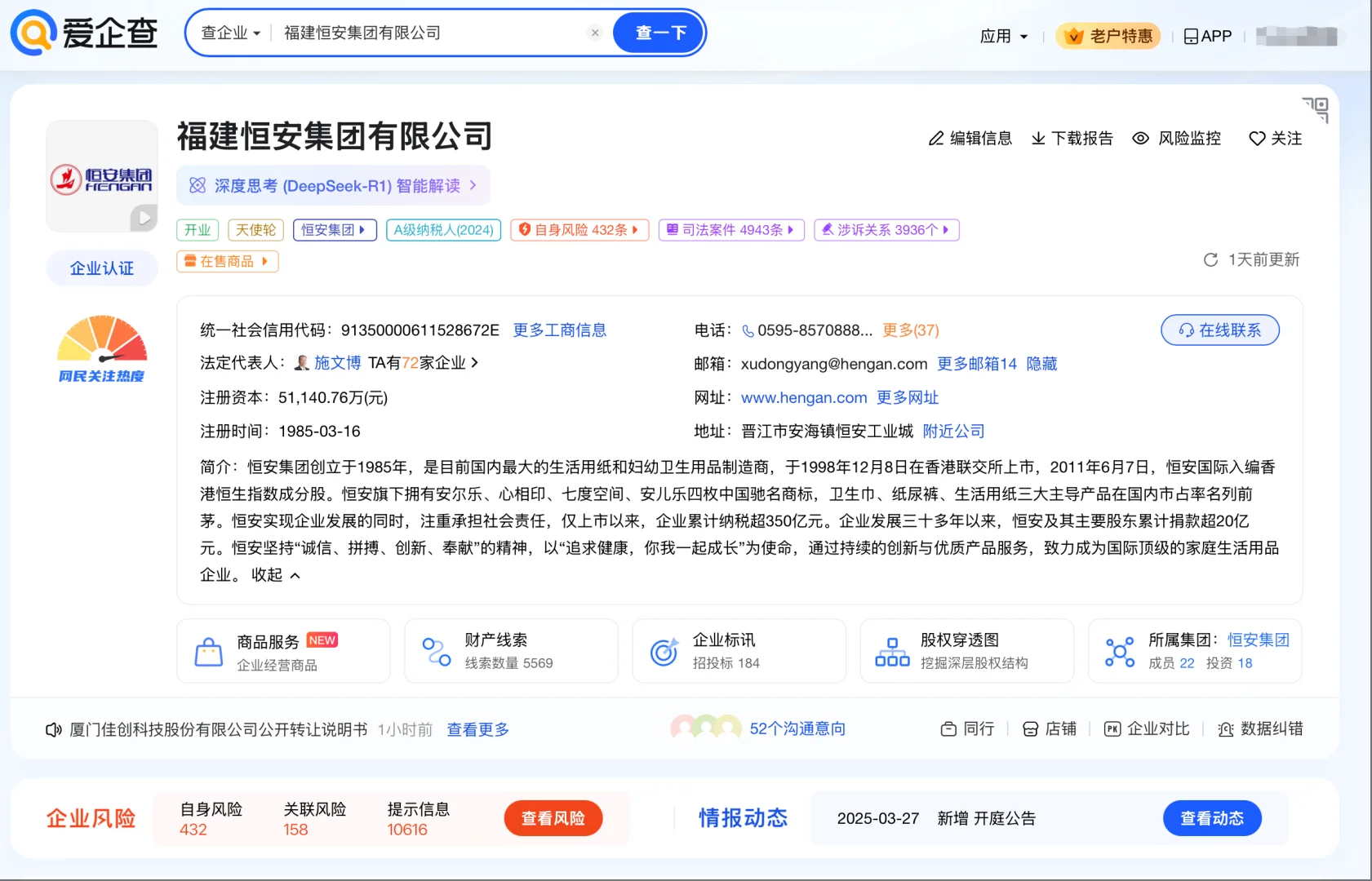 买心相印被骂，客服：补偿您1000元冥币