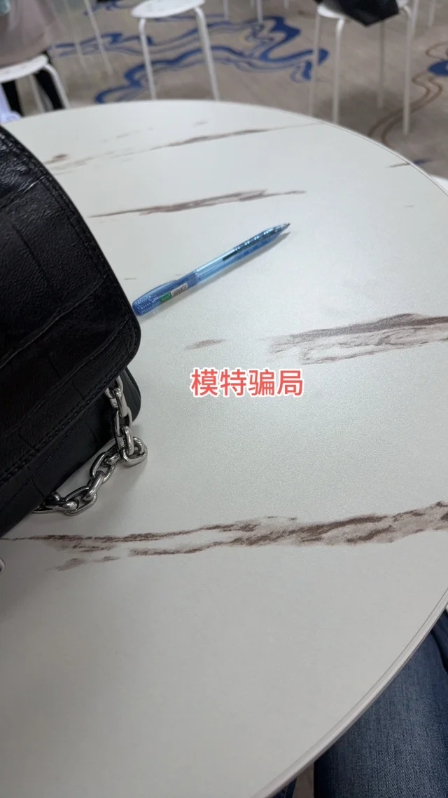 面试平面模特被骗了