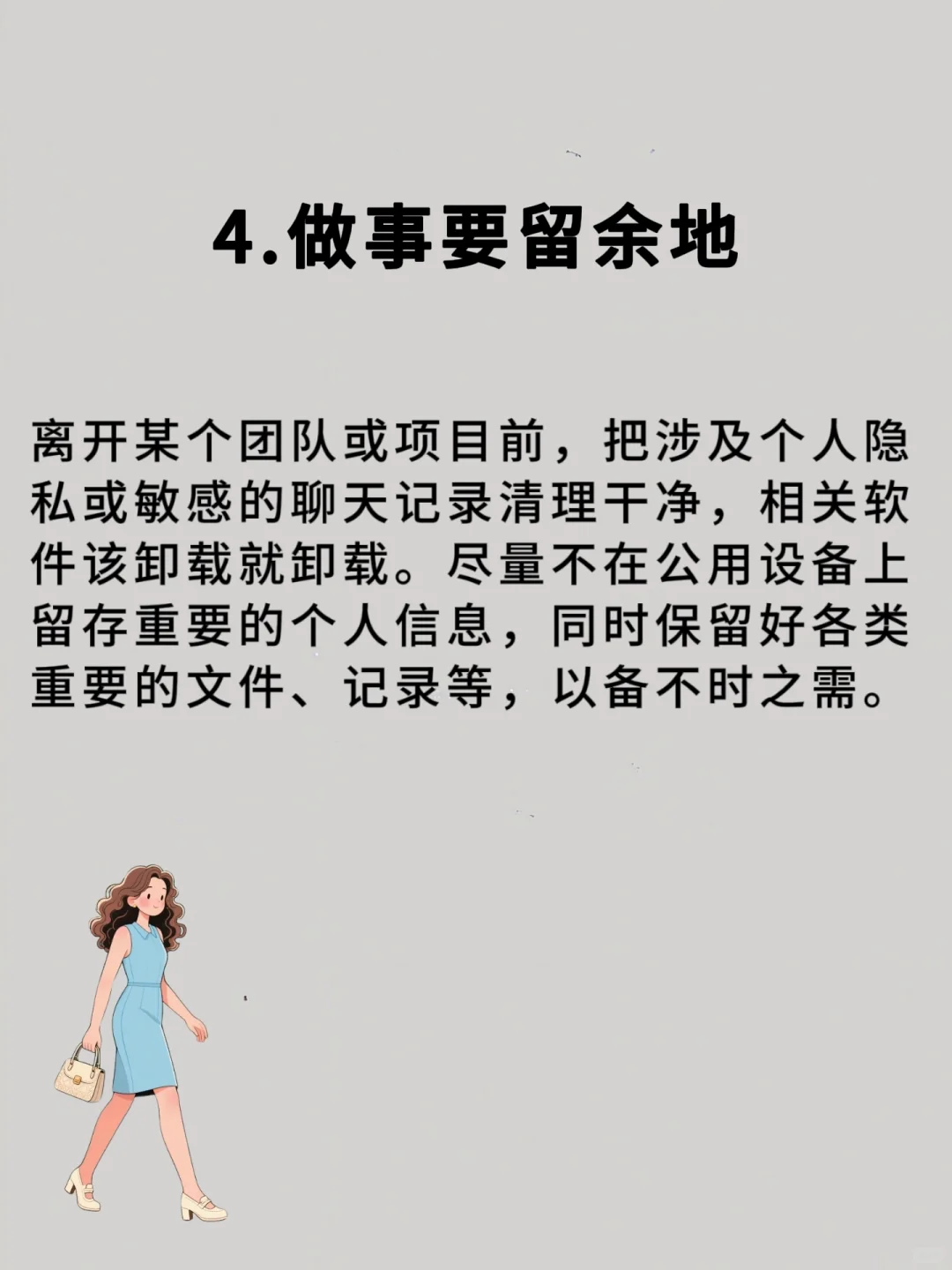 成熟心智女生的十六表现