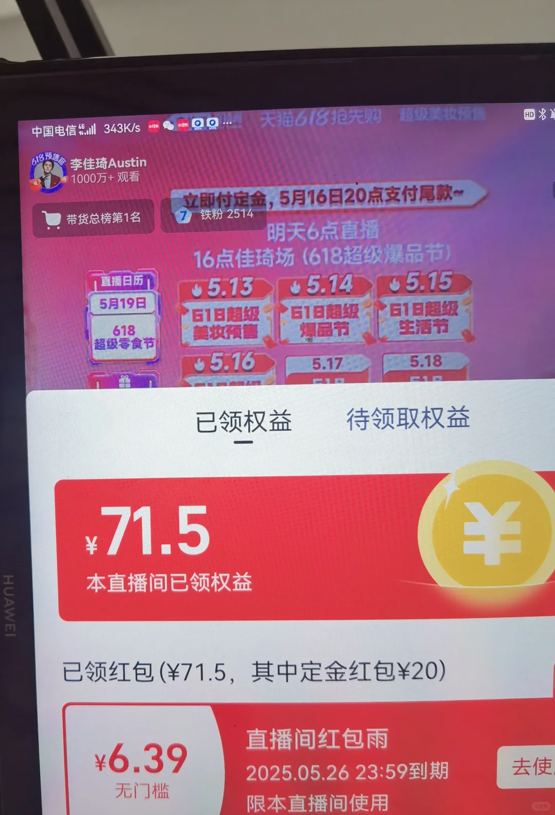 我的铁粉小号都有50块！