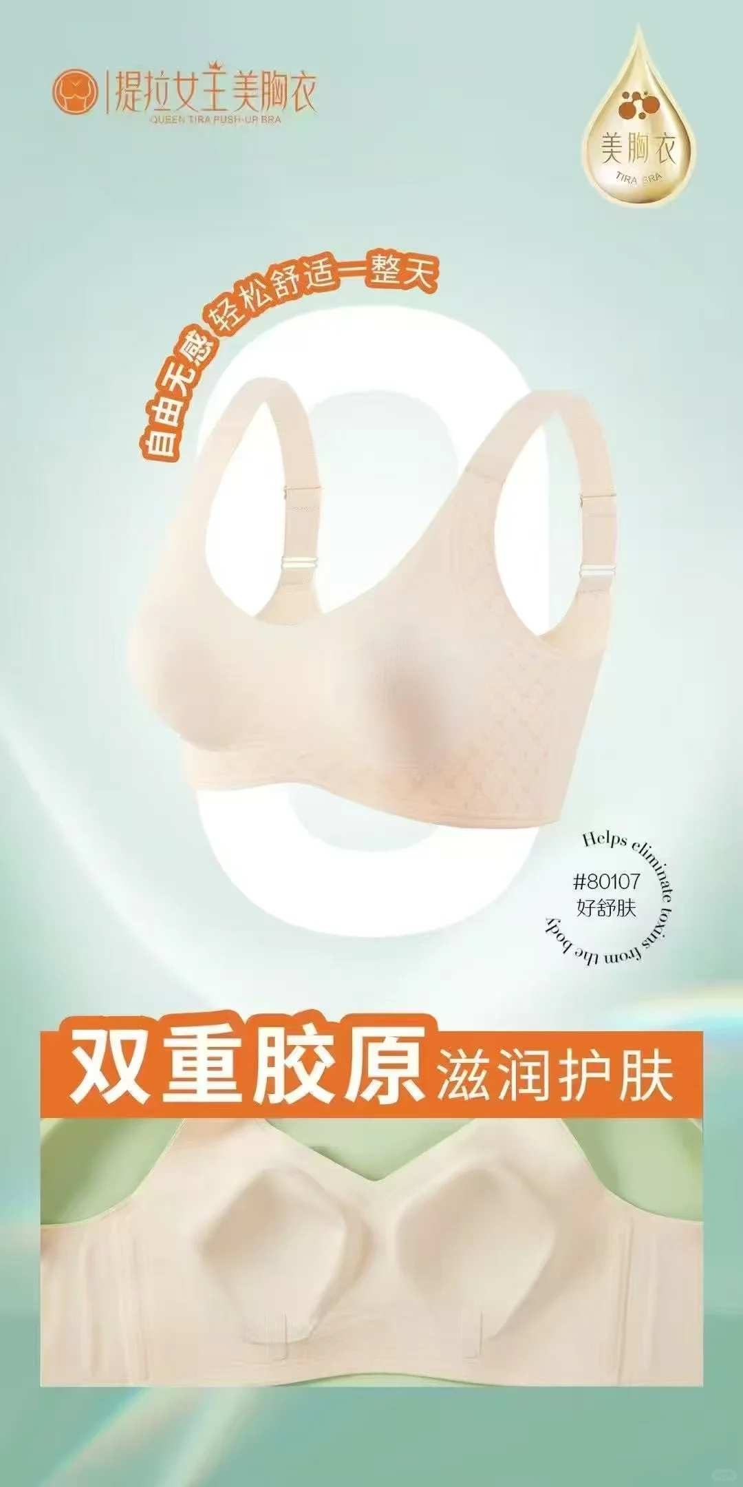 被问爆的内衣链接！提拉女王也太会了吧