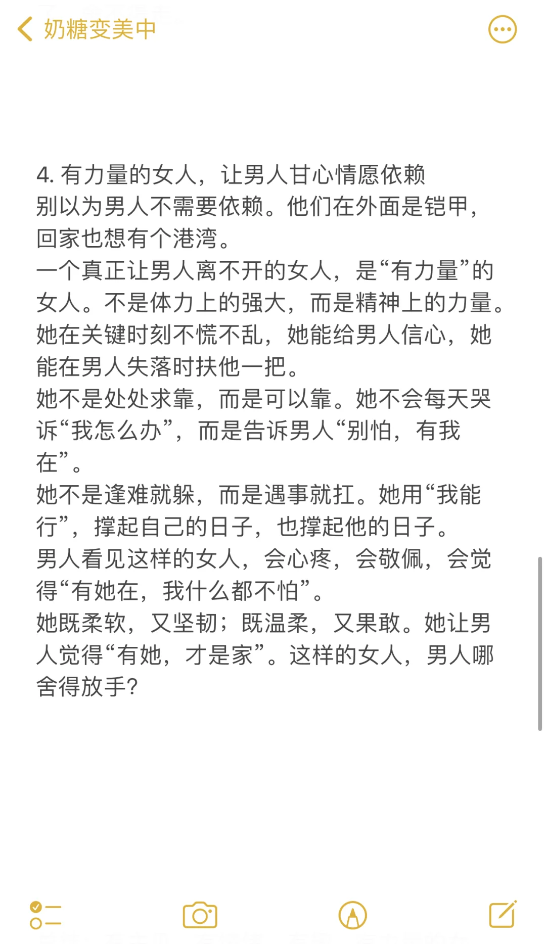 真正让男人放不下的，从来不是长相好的女人