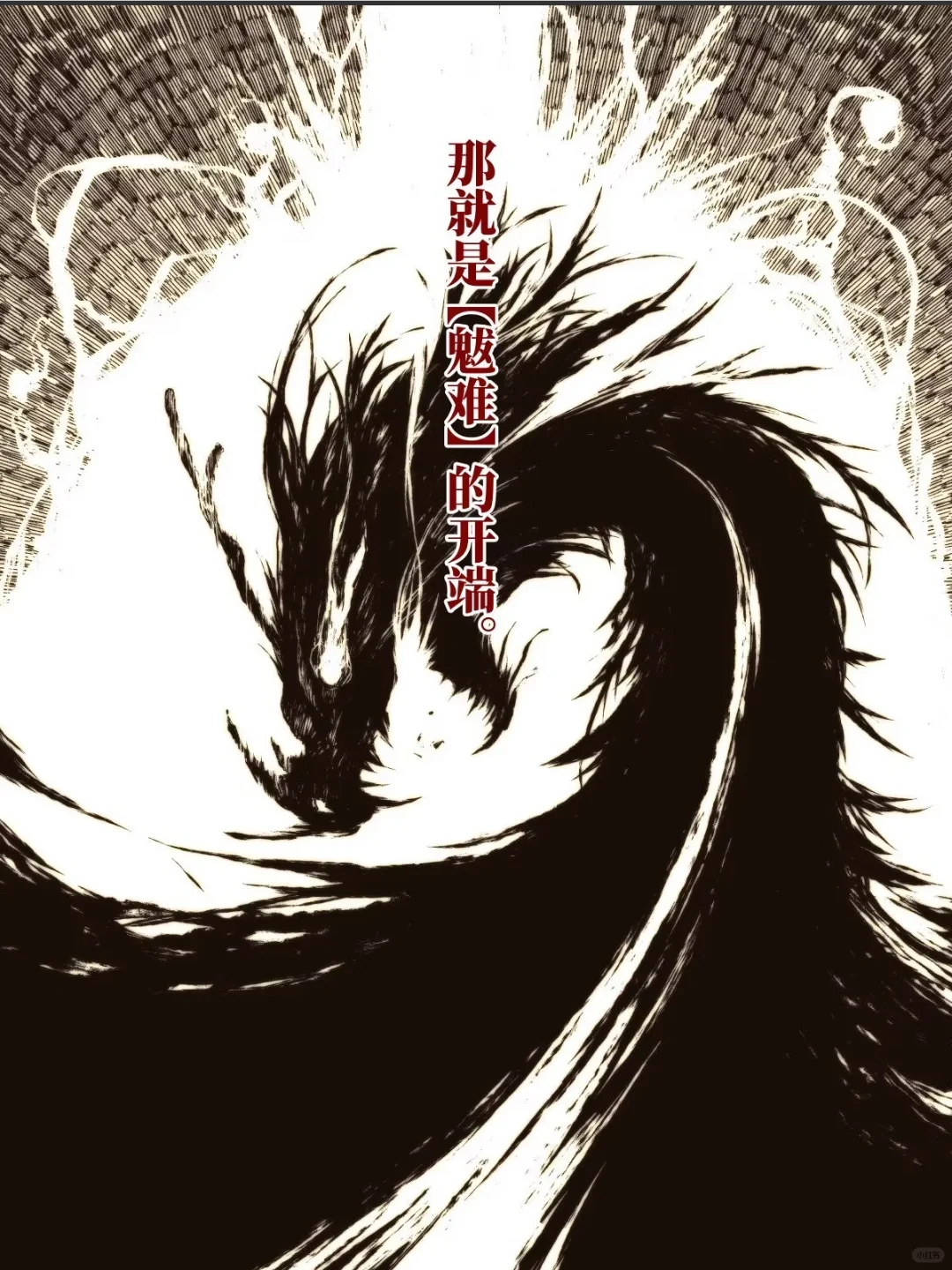 这本漫画超好看！│赤地万里