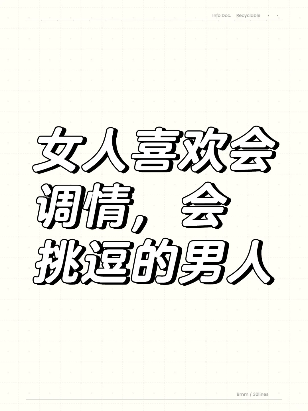 女人大部分经不起诱惑