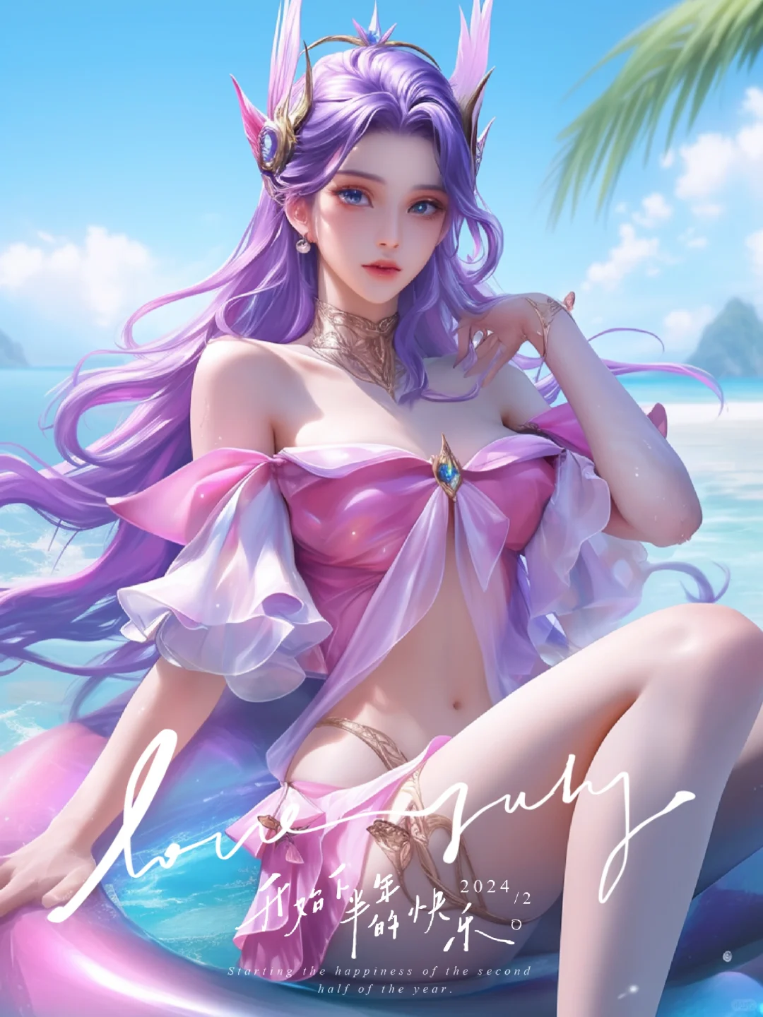 太喜欢了王者荣耀夏日皮肤