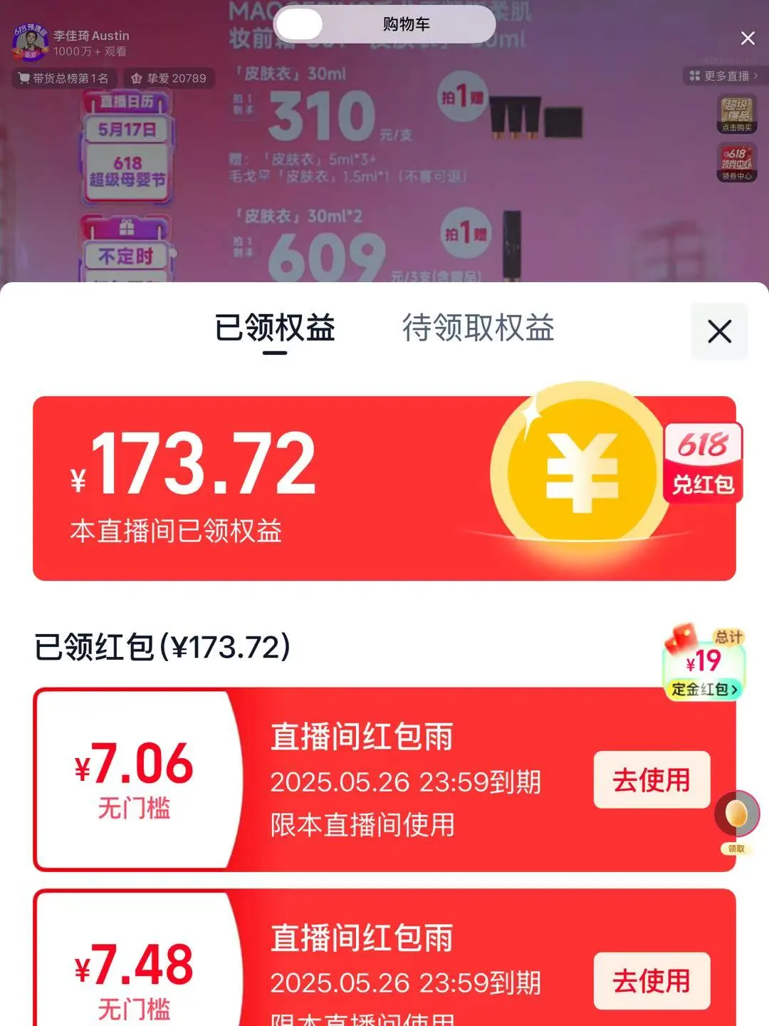 铁粉100，挚爱173