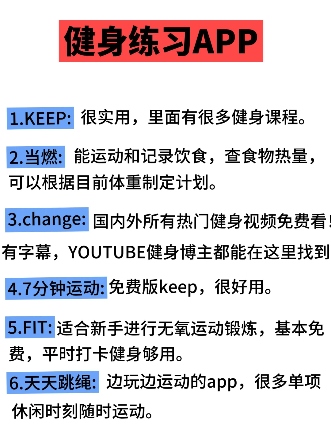 奉劝那些爱健身的女生。。。。