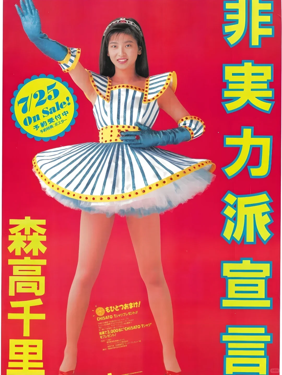 你可以永远相信小新的审美/昭和第🦵精