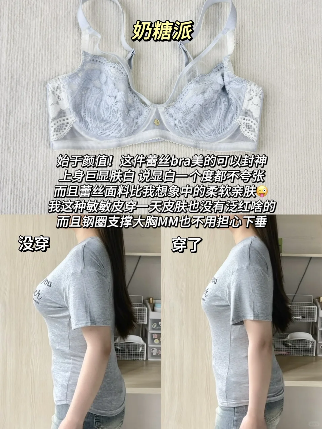 06微胖大胸女大退货大王之显小显瘦bra分享