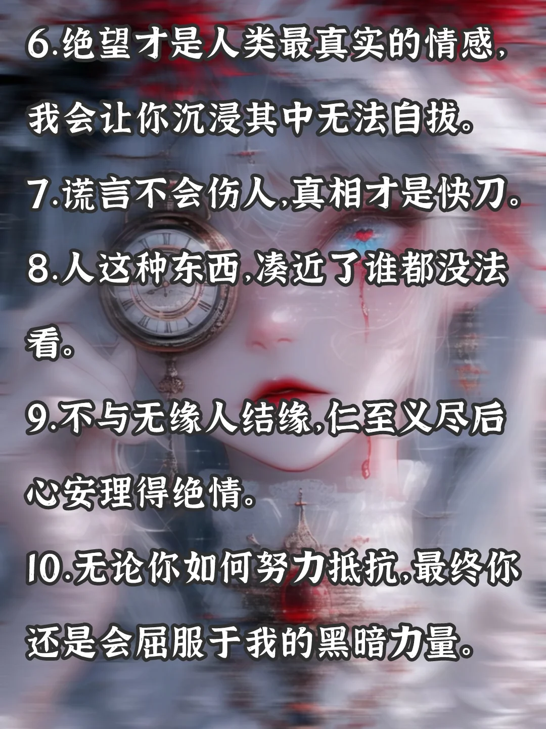 反派的清醒语录，你知道哪些