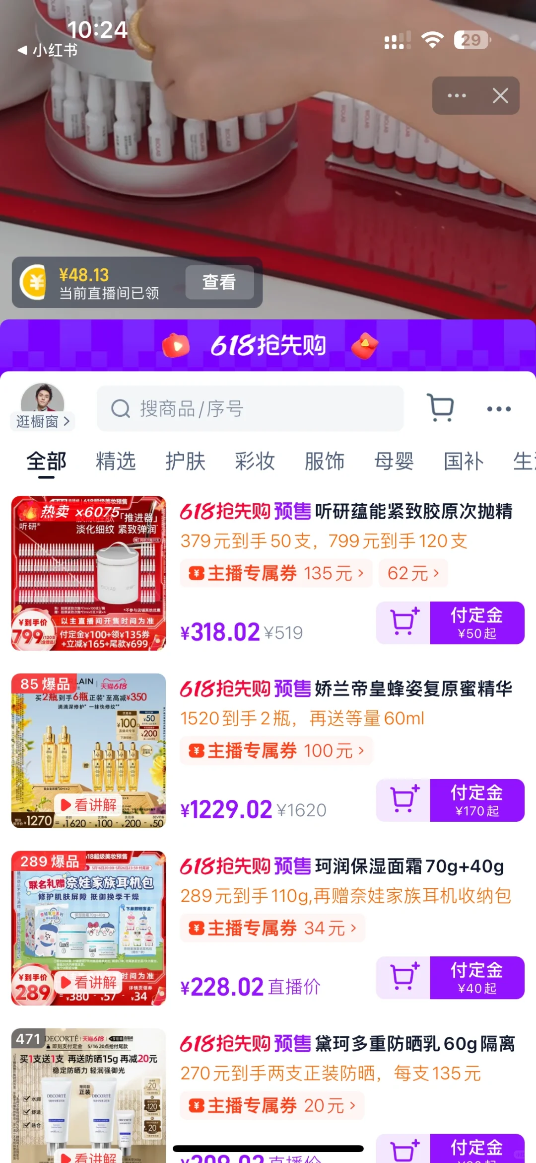 +7️⃣铁粉，尾款红包