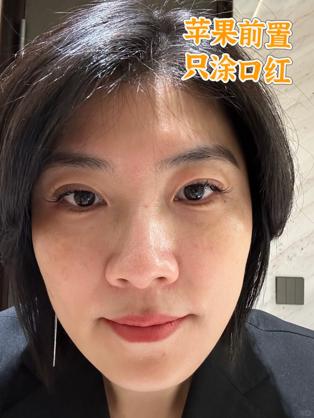 41岁的素颜状态